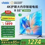 Vidda 海信电视55英寸 R55 二级能效 2+32G 以旧换新家电国家补贴  家用游戏液晶电视巨幕大屏55V1K-R