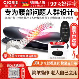 凯伦诗（CLORIS）德国品牌 腰椎间盘腰部按摩器突出腰肌劳损腰疼非腰间治疗仪智能 【旗舰升级款】脉冲+热敷震动+牵引高度可调+调模式