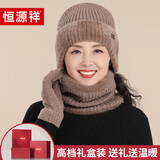 恒源祥毛线帽子女秋冬保暖中老年人羊毛针织帽加厚送妈妈生日礼物