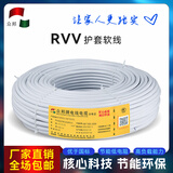 众邦电线电缆国标RVV圆形软护套线家用电源线0.75-6平方 RVV 3×4  100米