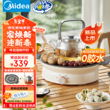 美的（Midea）电陶炉电磁炉 围炉煮茶套装煮茶器煮茶炉火锅电池炉 家用大功率年会员工礼品送礼 MC-HW12EY10