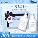 Fresh馥蕾诗清新西柚果香身体乳300ml（双支装）生日礼物送女友送男友