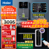 海尔（Haier）新款净水器家用直饮机厨下式全屋母婴净饮加热一体RO反渗透过滤器纯水机前置管线机大通量净水机 高端两件套-彩屏管线机+净水器