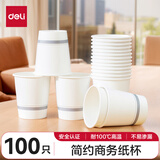 得力（deli）纸杯一次性水杯竹浆纸家用办公饮料饮水加厚防烫杯子200ml100只
