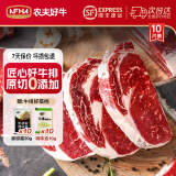 农夫好牛原切牛排澳洲进口西冷眼肉雪花牛排减脂牛肉净重1200g 儿童牛扒 【囤货更划算】10澳洲眼肉 1500g