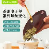 Meilen茶则电子秤茶叶称重克秤茶具套装茶道朋友送礼公司年礼精美包装