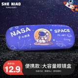 奢鸟卡通印花宇航员眼镜盒儿童防尘抗压眼镜收纳便携眼镜盒 太空员蓝