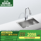 科勒（KOHLER）厨房水槽晶钻加厚304不锈钢洗菜单槽 抽拉龙头套餐 25616+24339