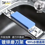 迪普尔磨刀石支架可调节家用防滑磨刀神器水槽固定磨刀器架子