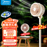 美的（Midea）空气循环扇 电风扇家用落地扇立式节能风扇轻音低噪大风量转页扇卧室宿舍台式摇头小型电扇 台立两用【高度1050mm】GAH24QC