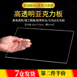 海伊朵 透明亚克力板加工盒子挡板有机玻璃折热弯手工材料DIY塑料片 2片透明亚克力板10*15cm*2mm