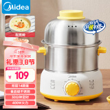 美的（Midea）【国家补贴】煮蛋器蒸蛋器双层14颗蛋家用自动断电迷你鸡蛋羹神器防干烧不锈钢便携式MZ-ZDE1612