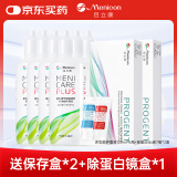 目立康美尼康硬性接触镜多功能护理液120ml*6瓶+除蛋白ab液7组*2