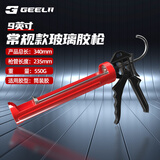 捷立（GeeLii）旋转式玻璃胶枪 家用省力防水密封胶枪免钉胶枪 加厚升级款 55020