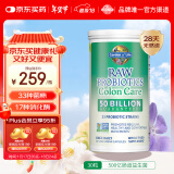 Garden of life雀巢生命花园肠胃益生菌500亿活菌高活性肠胃30粒养胃调理