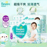 帮宝适清新帮拉拉裤 尿不湿 成长裤 学步裤 清新帮 XXL68片【 ≥15kg】