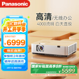 松下（Panasonic）PT-WZ4001无线投影仪办公室培训会议投影机家用家庭影院卧室 白天户外（全高清 4000流明）