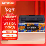 添彩136w硒鼓 适用惠普110a带芯片w1110a硒鼓hp mfp 136nw 136a 108W 108a 138pw打印机墨盒超大容量