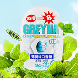 GREYNA歌雷呐口香糖GREYNA10级爆炸薄荷强爆爽呛凉冰雹清新水果超凉糖 40克薄荷味8级(3月17到期特价)