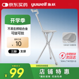 鱼跃（Yuwell）老人手杖拐杖 YU872助行器拐杖凳拐杖椅铝合金防滑折叠登山杖拐棍