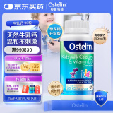 ostelin奥斯特林儿童牛乳钙镁锌VD3咀嚼片 90粒  2-13岁 澳洲进口