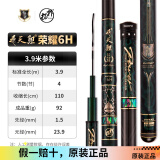 怡隆（E-LONG）香港怡隆飞天鲤荣耀版黑坑竿超硬19调高碳钓鱼竿4H6H8H长节竿竞技 飞天鲤荣耀6H 3.9米