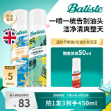 碧缇丝（batiste）免洗干发喷雾清爽蓬松控油祛味熬夜油头救急高颅顶果香200ml*2