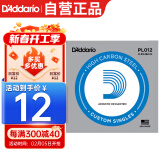 达达里奥（D'Addario）PL012碳素钢民谣弦电吉他通用吉他琴弦单弦1根装