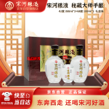 宋河粮液 秘藏大师手酿 浓香型白酒 42度350mL*2+68度100mL单瓶装礼盒