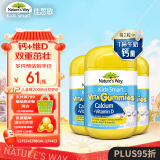 佳思敏（Nature's Way）儿童复合维生素D3加钙软糖3瓶套装 60粒/瓶 澳洲进口 