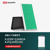简庭 适配无限极享优乐空气净化器滤芯KJ550F-QJ0401A滤网KJFQJ0401550 亢菌增强版套装（亢菌HEPA集尘+活性炭）