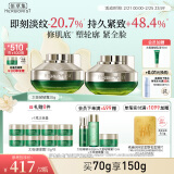 佰草集太极肌源修护紧塑2.0啵啵面霜35g*2( 提拉紧致淡化细纹)