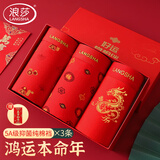 浪莎本命年内裤蛇年男士红结婚抑菌短裤透气中腰大码裤衩3条XL