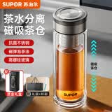 苏泊尔（SUPOR）玻璃杯茶水分离泡茶杯男士高档磁吸双层隔热杯子礼盒送礼2026新款 350ml礼盒装【茶水分离+抗菌茶滤】杯刷礼袋