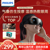 飞利浦（PHILIPS）眼部按摩仪护眼仪 热敷眼罩全包裹仿生气囊眼睛按摩器蓝牙音乐送长辈男女友新年生日礼物3203E