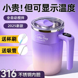 蕉加全自动搅拌杯充电款2025新款电动咖啡杯便携式316不锈钢懒人水杯 梦幻紫【升级电机3秒搅匀】 450ml