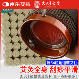 大明古艾艾灸罐艾条艾柱艾灸杯真空防烫家用艾灸仪艾灸盒刮痧罐陶瓷温灸罐