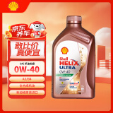 壳牌 先锋超凡喜力 Helix Ultra 0W-40 A3/B4 SP 1L 新加坡原装进口