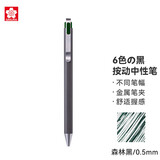 日本樱花 六色の黑按动中性笔 0.5mm 森林黑 10支整盒 Ballsign iD 商务办公会议笔
