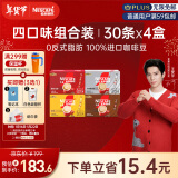 雀巢（Nestle）咖啡粉1+2原味特浓奶香无蔗糖低糖*速溶冲调饮品30条*4王安宇推荐