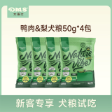 大玛仕精华鸭肉梨狗粮缓全价去泪痕护肠胃泰迪比熊小中大型成幼犬粮 鸭肉梨试吃装50g*4