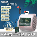 简朴世家办公室桌面小型空气净化器家用负离子发生器除异味甲醛二手烟 旗舰款19亿樱花粉净养【带遥控+手环+电笔】