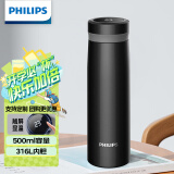 飞利浦（PHILIPS）保温杯男女士水杯子智能数显泡茶壶316不锈钢学生商务纪念礼品