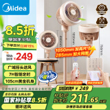 美的（Midea）【清新简约】家用定时空气循环扇摇头立式电风扇轻音节能落地扇宿舍桌面小型风扇空调伴侣FGA24TYR