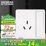 西门子（SIEMENS） 墙壁开关插座面板 致典系列雅白色 16A三孔空调插座带开关