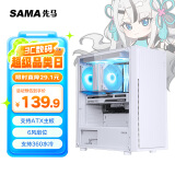 先马（SAMA）平头哥M2 Pro（白）台式电脑主机箱 钢化玻璃侧透/支持ATX主板、360水冷/U3+双U2/易拆洗防尘网