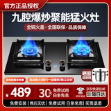 华蒂干燃气灶天然气 煤气灶双灶 家用嵌入式燃气灶液化气罐装专用台式灶具 不锈钢5.2kw猛火定时煤气炉 鸳鸯九腔猛火【钢化玻璃】熄火保护+ 一级能效 管道-天然气【上门安装】