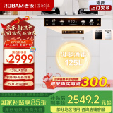 老板（Robam）盐系XZ79-G1消毒柜嵌入式奶瓶消毒柜婴儿125L三抽消毒烘干一体机电热紫外消毒家用消毒碗柜XZ79