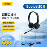 捷波朗(Jabra)电脑办公会议头戴式降噪通话耳机话务员电话客服专用双耳有线耳麦Evolve 30 II UC