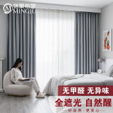 铭聚布艺窗帘 全遮光窗帘成品窗帘布遮阳帘 涤塔夫浅灰2.5宽*2.0 单片